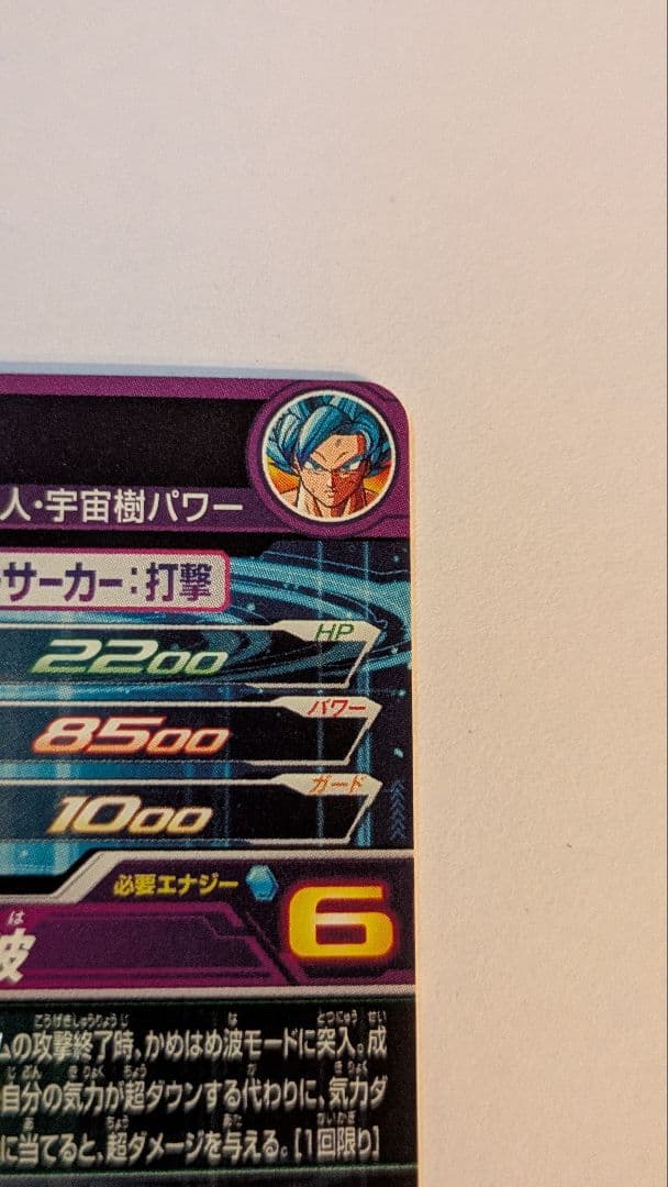 スーパードラゴンボールヒーローズ　2枚セット