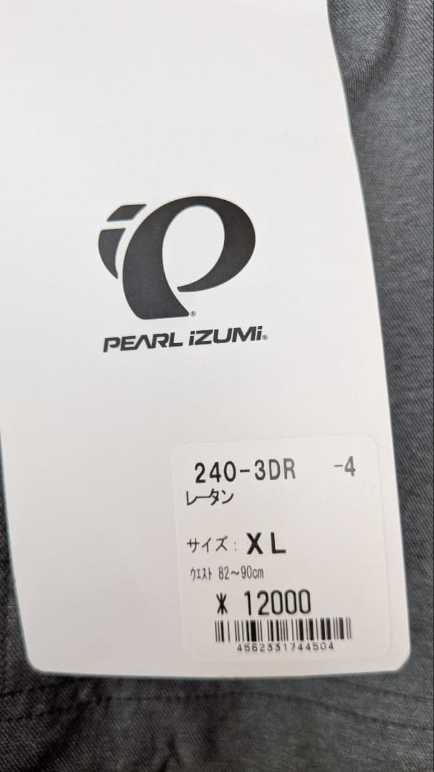 新品未使用　PEARL IZUMI 240-3DR-4　レータン XL