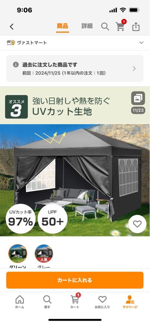 タープテント 3m x 3m グリーン