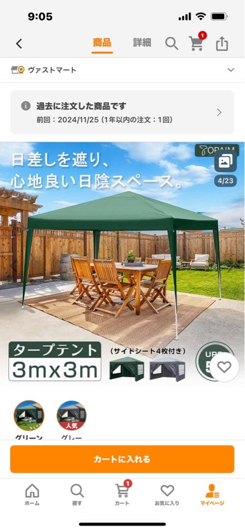 タープテント 3m x 3m グリーン