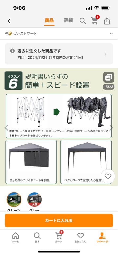 タープテント 3m x 3m グリーン