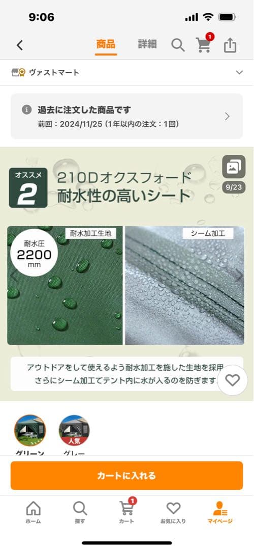 タープテント 3m x 3m グリーン