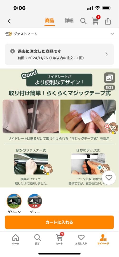 タープテント 3m x 3m グリーン