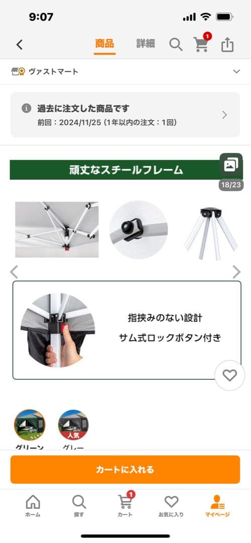 タープテント 3m x 3m グリーン