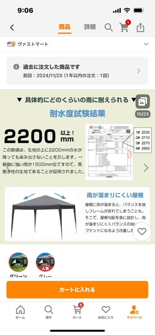 タープテント 3m x 3m グリーン
