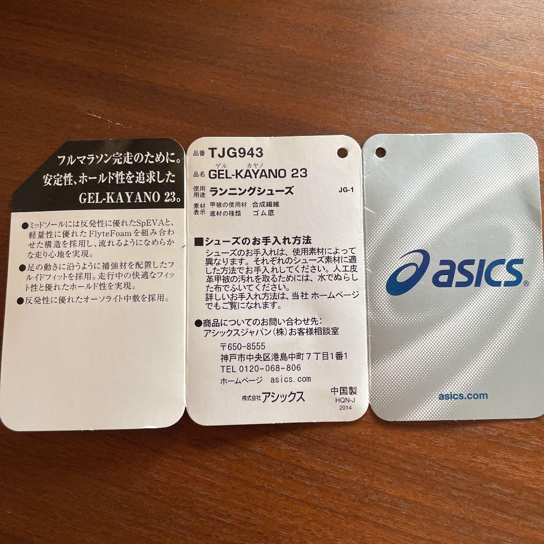 アシックス asics ランニングシューズ