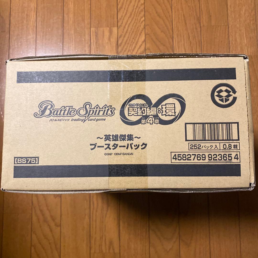 バトルスピリッツ 契約編：環 第4章 英雄傑集 カートン 新品 未開封 BS75