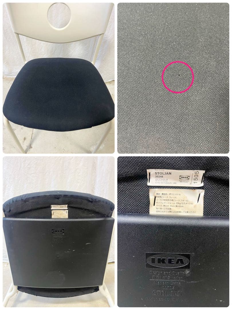 『OLD IKEA 』イケア 廃盤品　STOLJAN ストルヤン　スタッキング