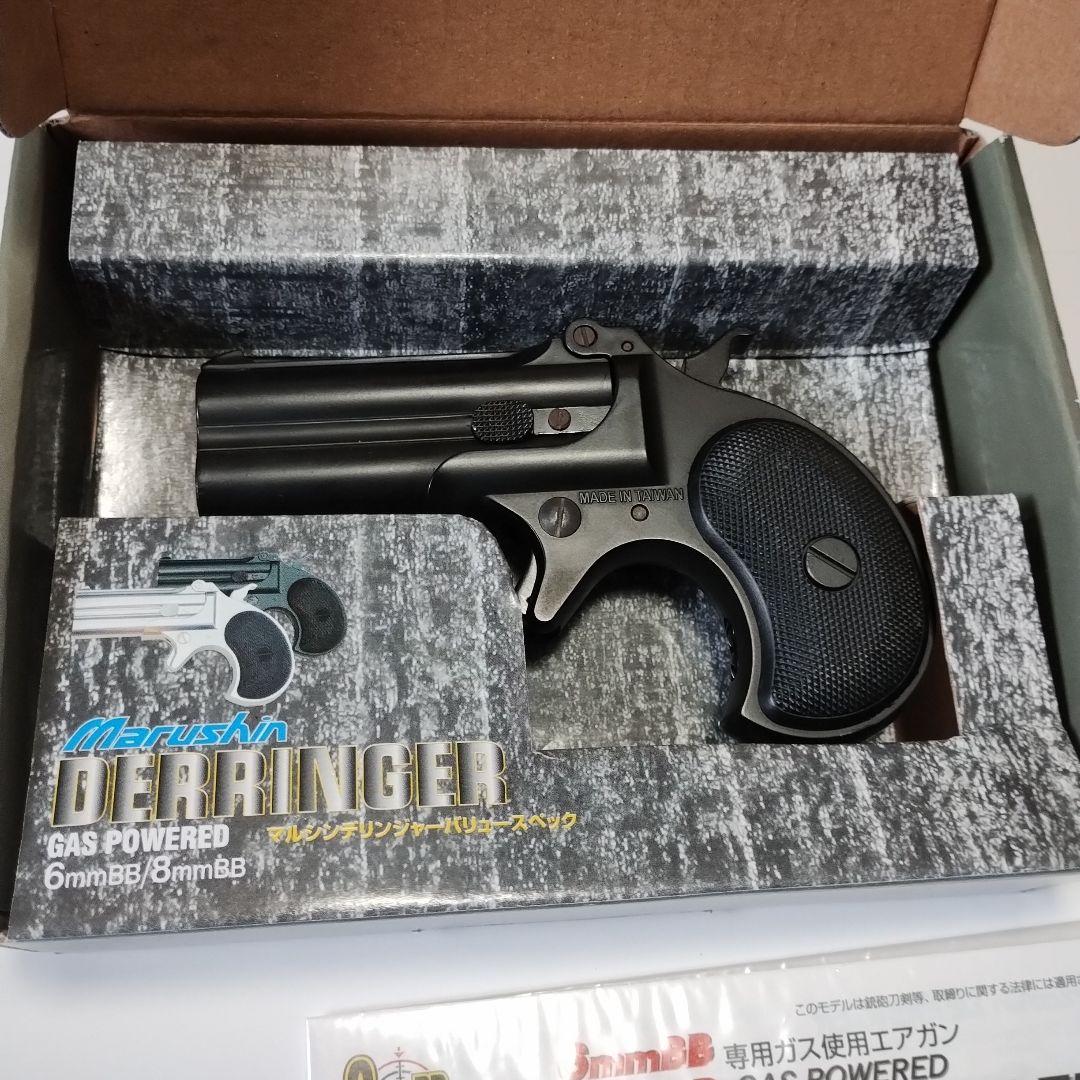 Marushin DERRINGER ガスガン シルバー/ブラック　骨董品　レア