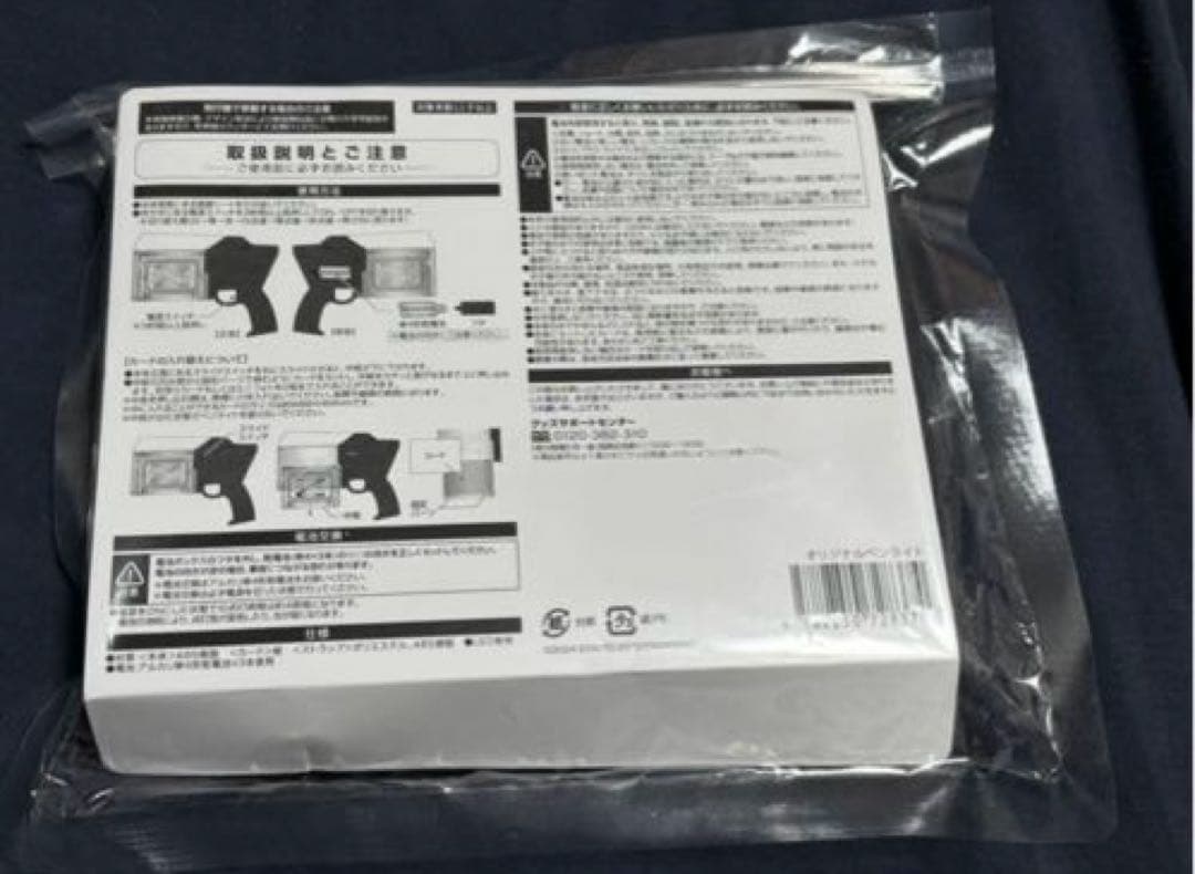 中島健人 N/bias オリジナルペンライト　ピカレスクの銃口 ケンティー