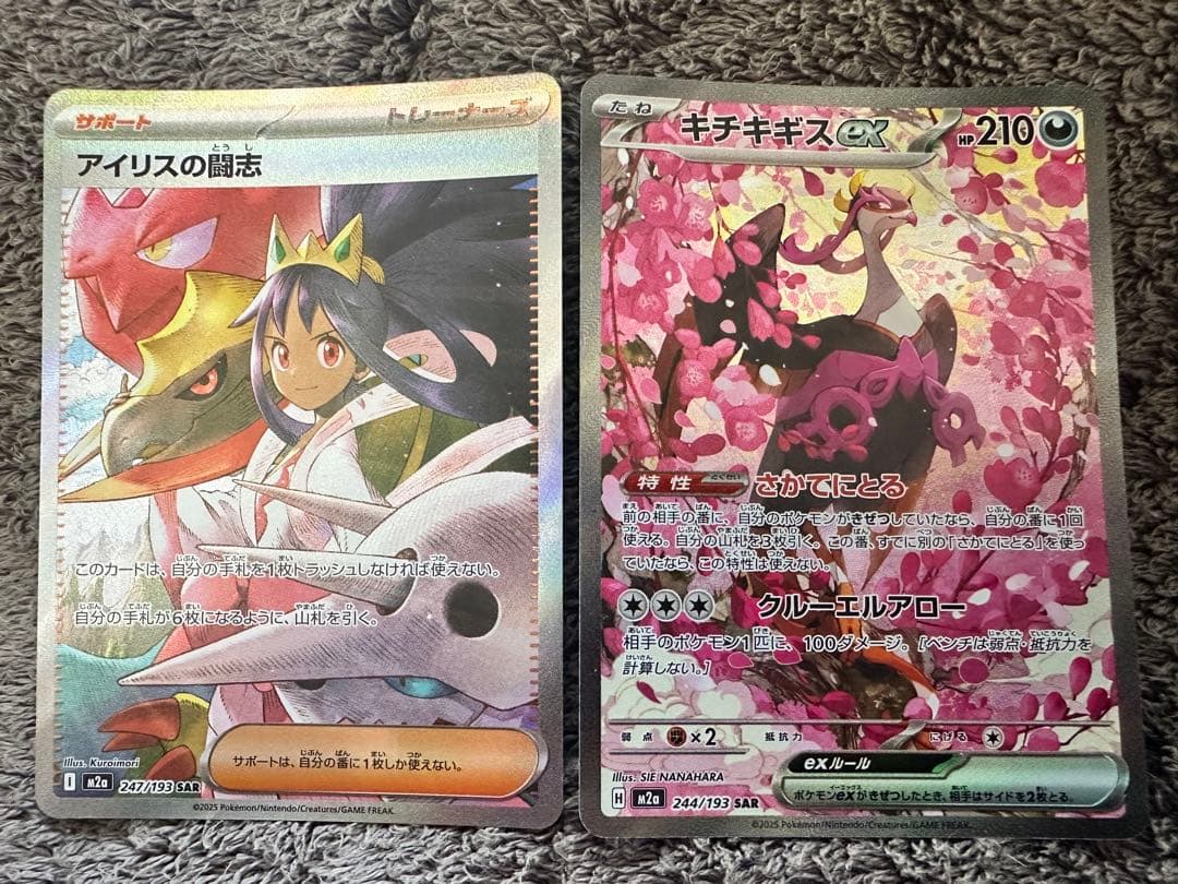 メガドリームex 9ボックス剥いた結果
