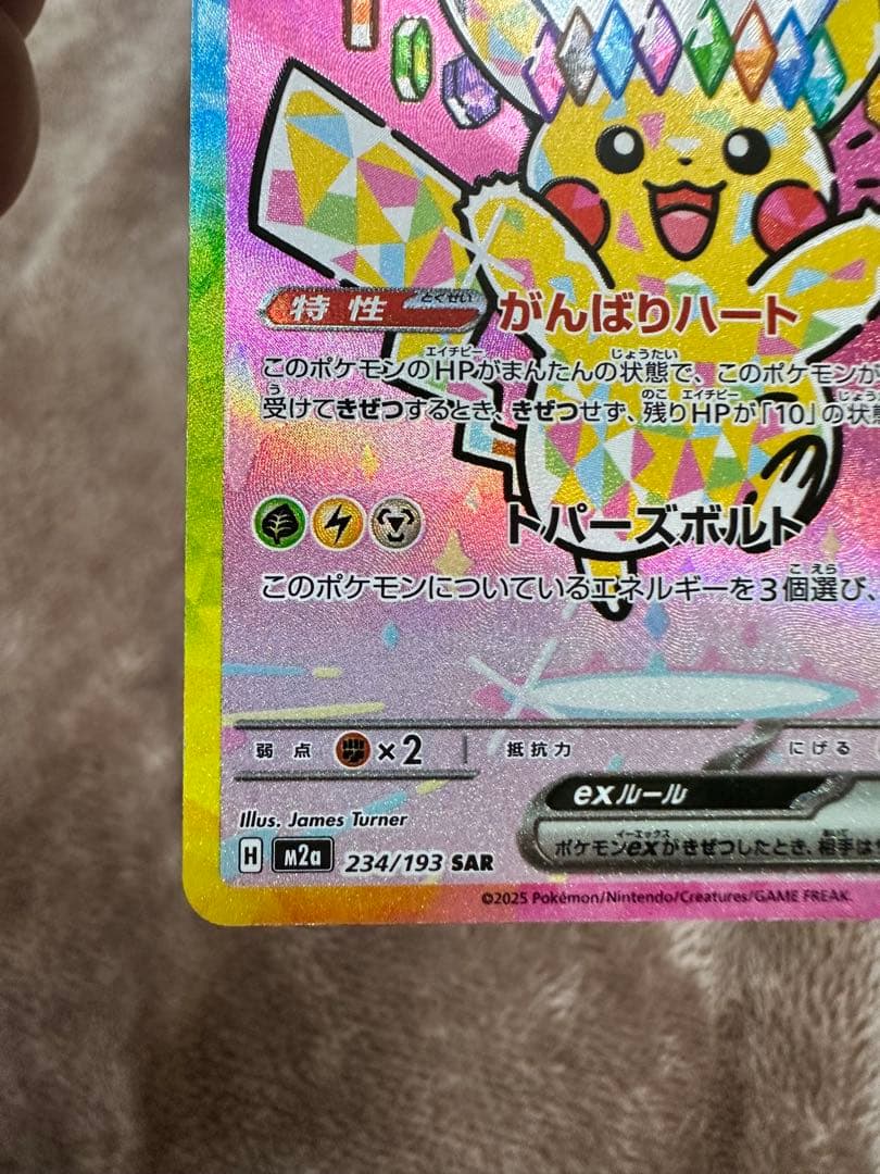 メガドリームex 9ボックス剥いた結果