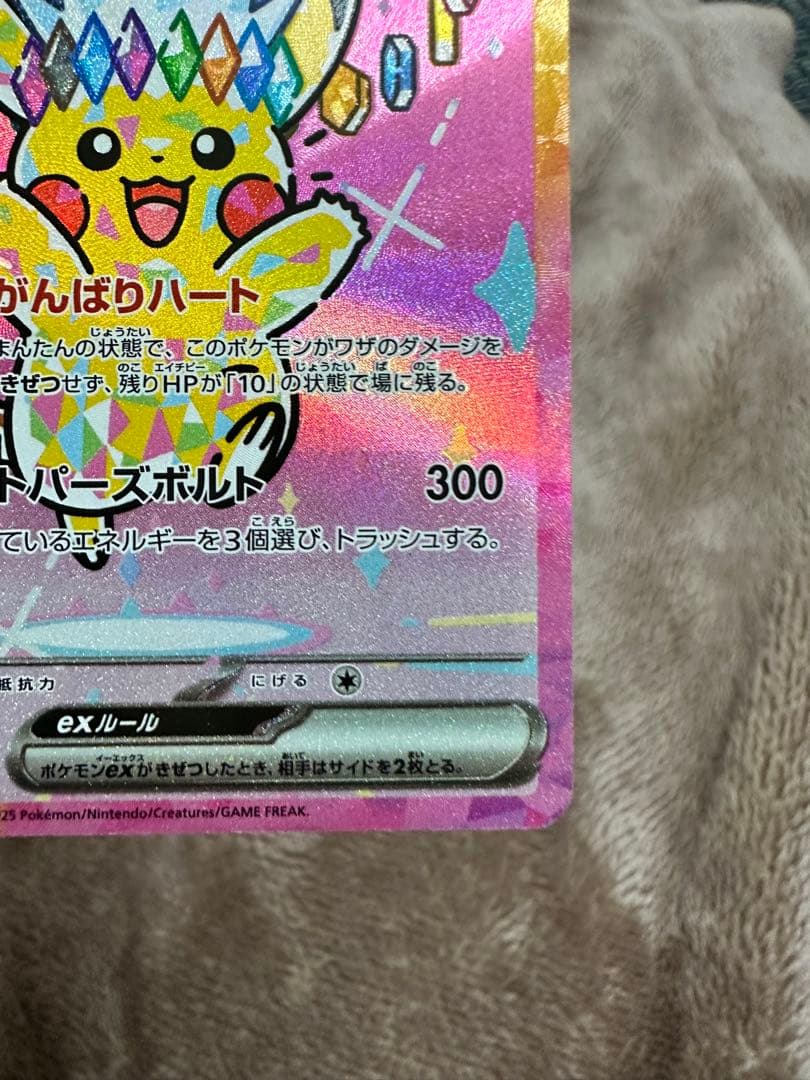 メガドリームex 9ボックス剥いた結果