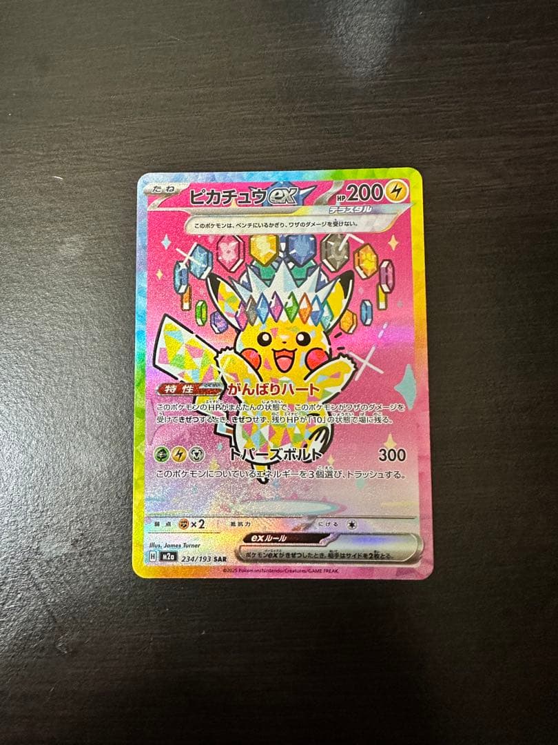 メガドリームex 9ボックス剥いた結果