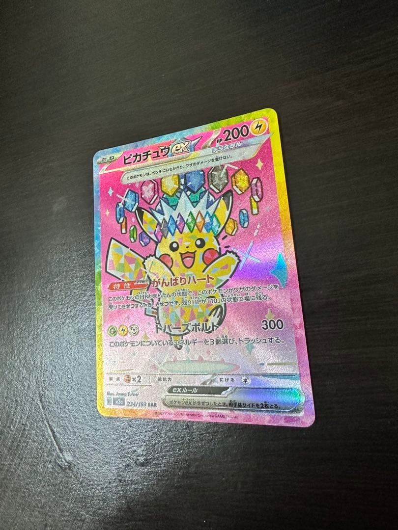 メガドリームex 9ボックス剥いた結果