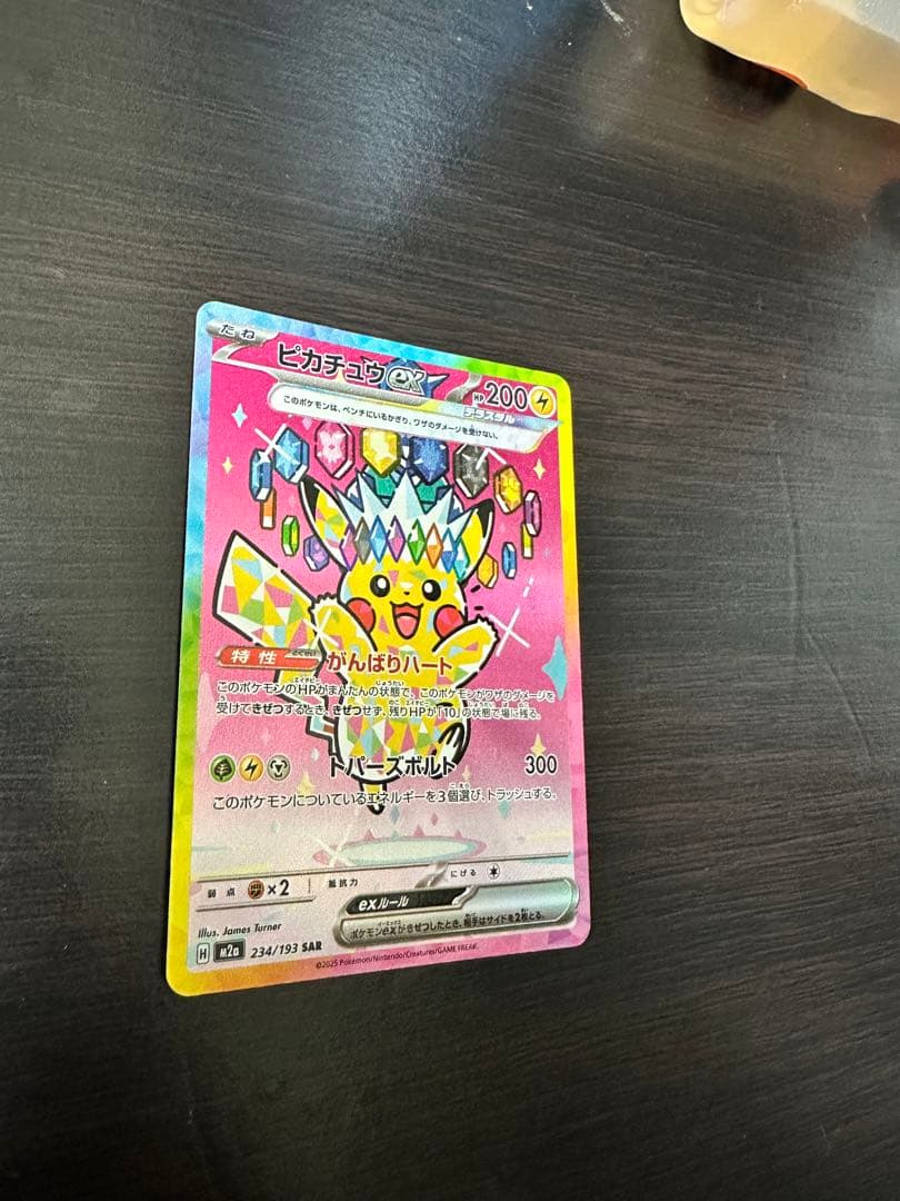 メガドリームex 9ボックス剥いた結果