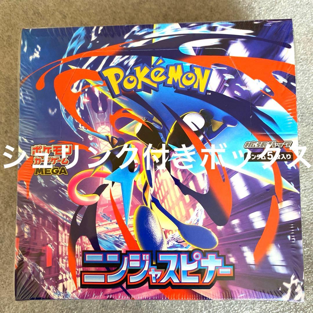 ポケモンカードゲーム ニンジャスピナー シュリンク付きボックス