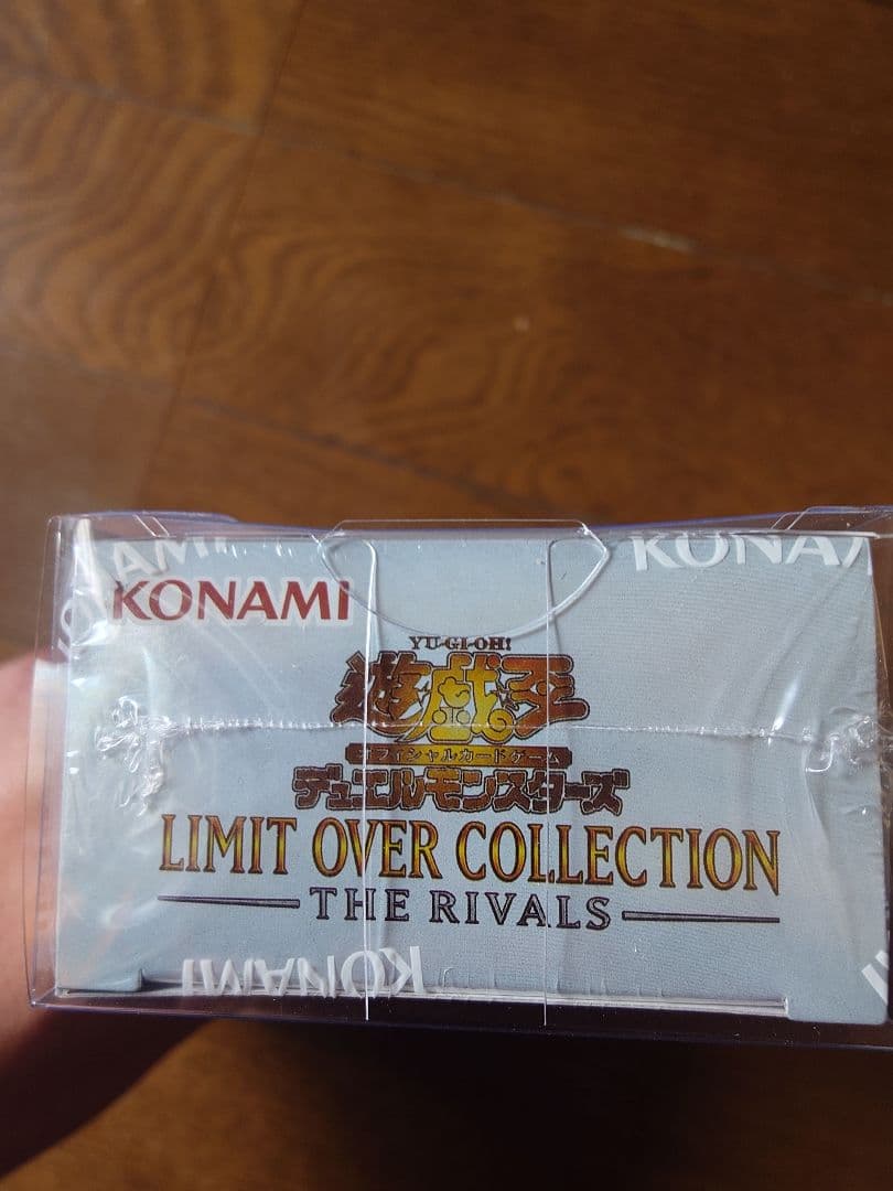 h*m様 遊戯王 LIMIT OVER COLLECTION THE RIVAL