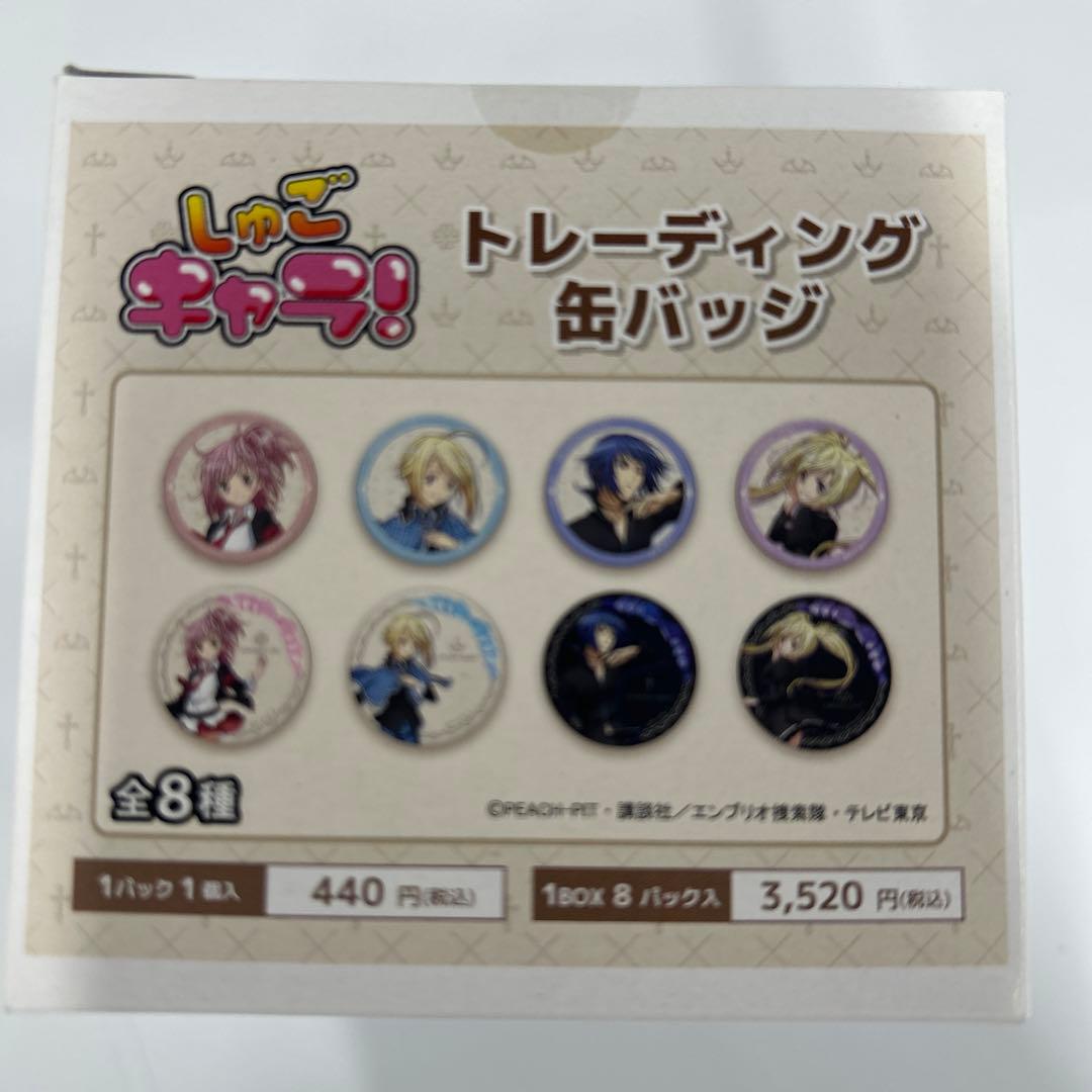 しゅごキャラ　トレーディング缶バッジ3セット+ポストカードセット