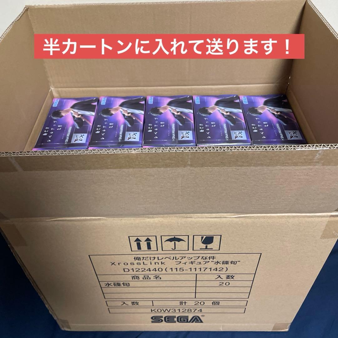 水篠旬　xrosslink フィギュア　20個まとめ売り！ メルカリ便　匿名配送