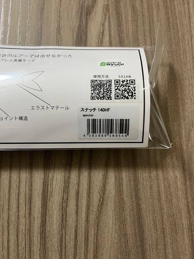 バッツ スナッチ 140HF スペクター　BUTZ SNATCH 140HF