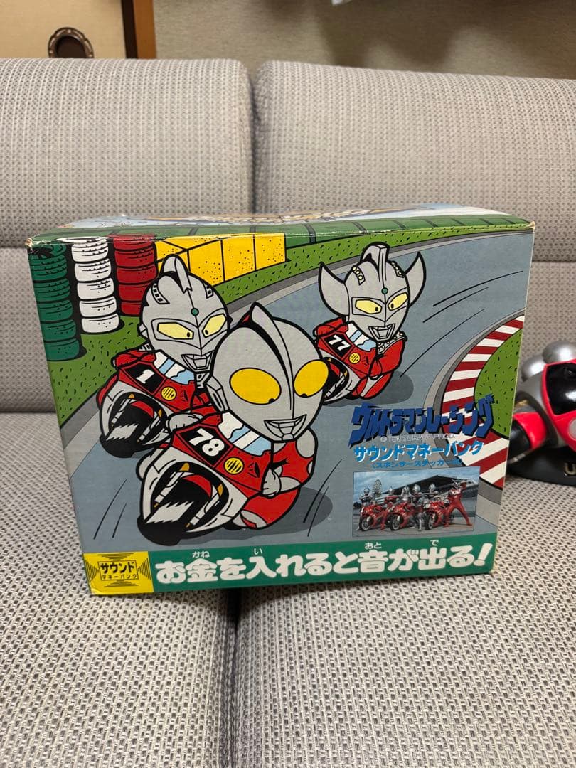 ウルトラマン　レーシング　貯金箱