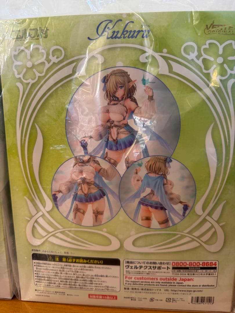 【姉妹セット】エルフ村 セシル クルル フィギュア【未開封】