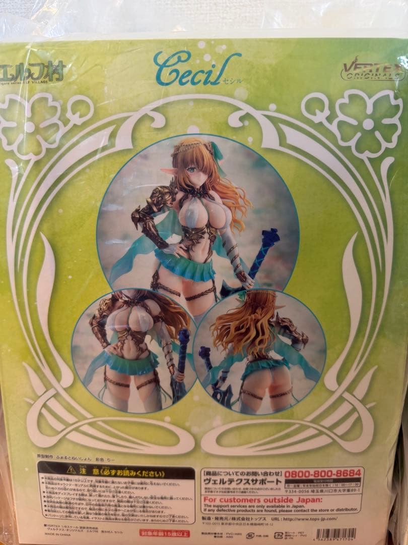 【姉妹セット】エルフ村 セシル クルル フィギュア【未開封】