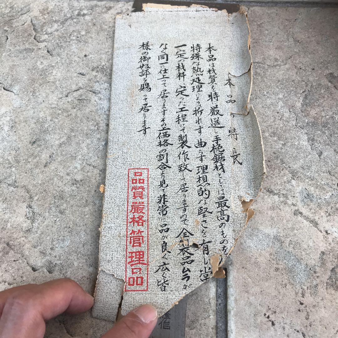 別誂鋸　金隆作