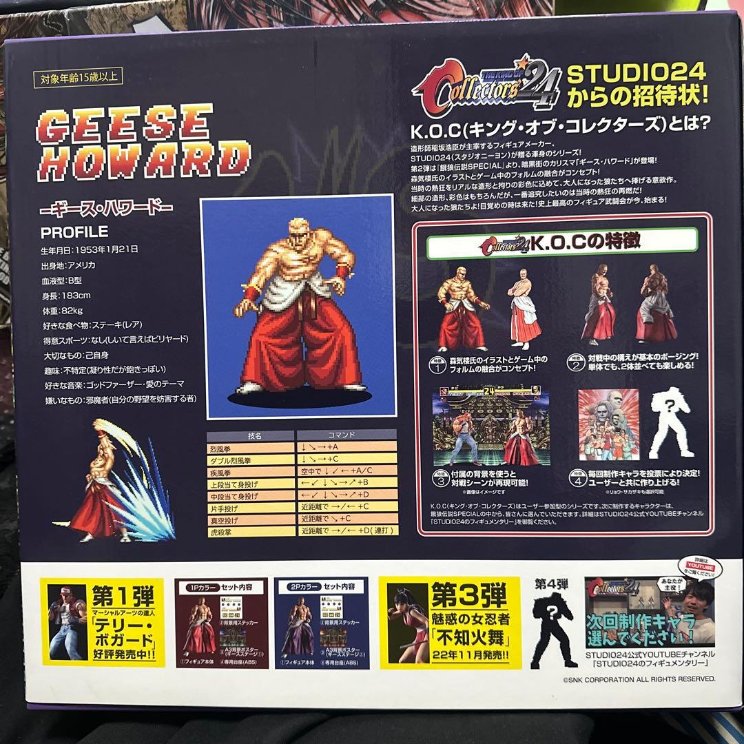 【即購入ok】餓狼伝説スペシャル　Geese Howard フィギュア　特典付き