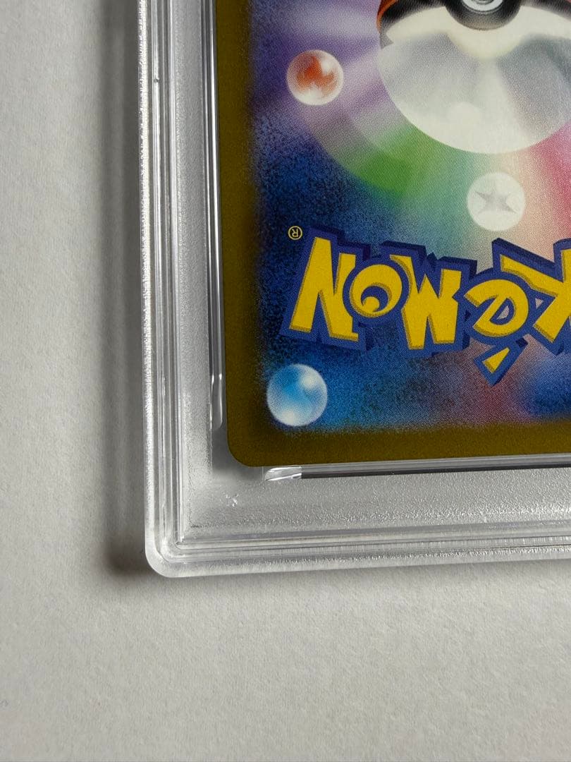 メガカイリューex【PSA10】SAR MEGAドリーム 246/193