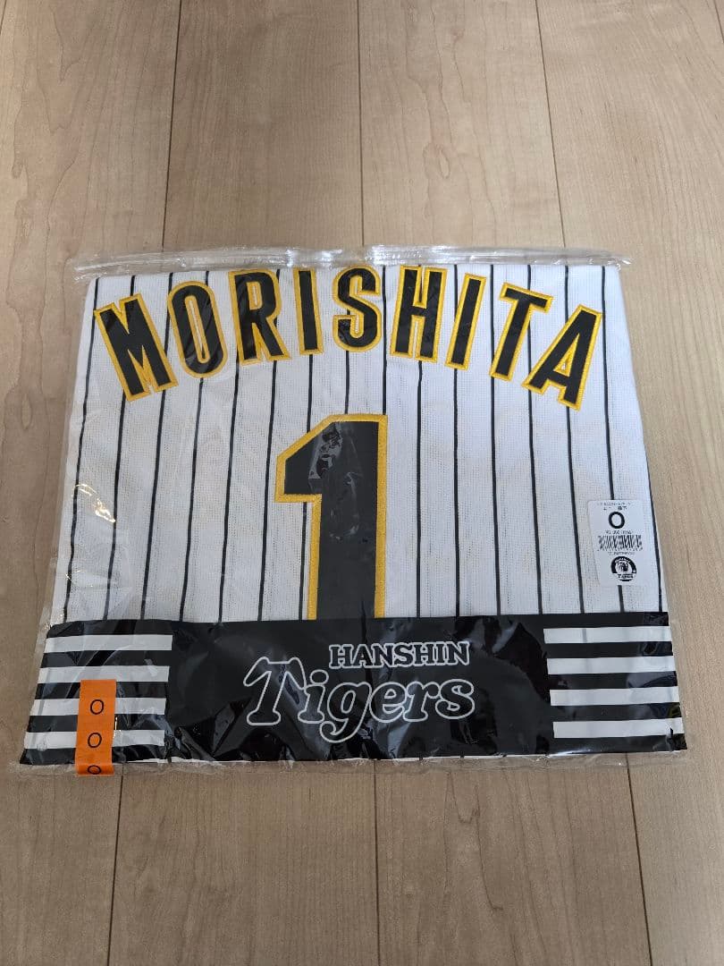 未開封！美品です！阪神タイガース レプリカユニフォーム 森下選手サイズO