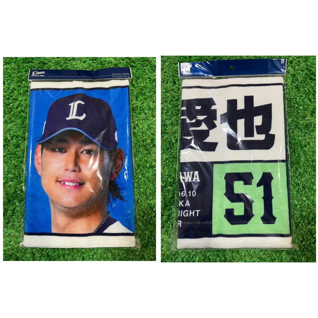 西武ライオンズ　西川愛也　2026応援スターターセット（5点セット）