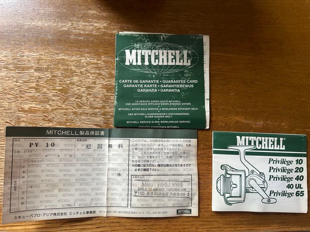 ミッチェルMITCHELLスピニング　privilege10