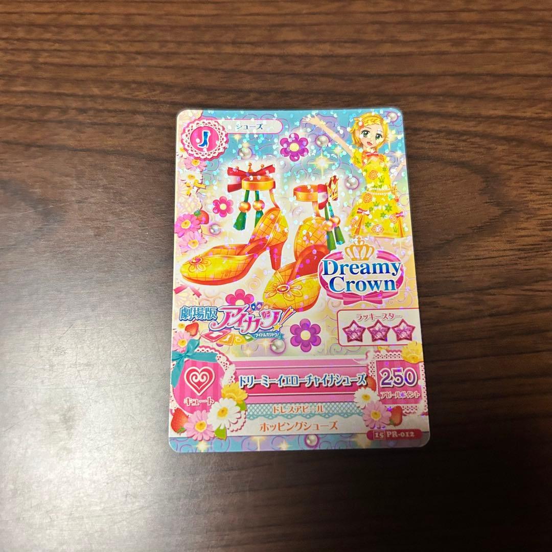 アイカツ カード キュートノーマル 124枚