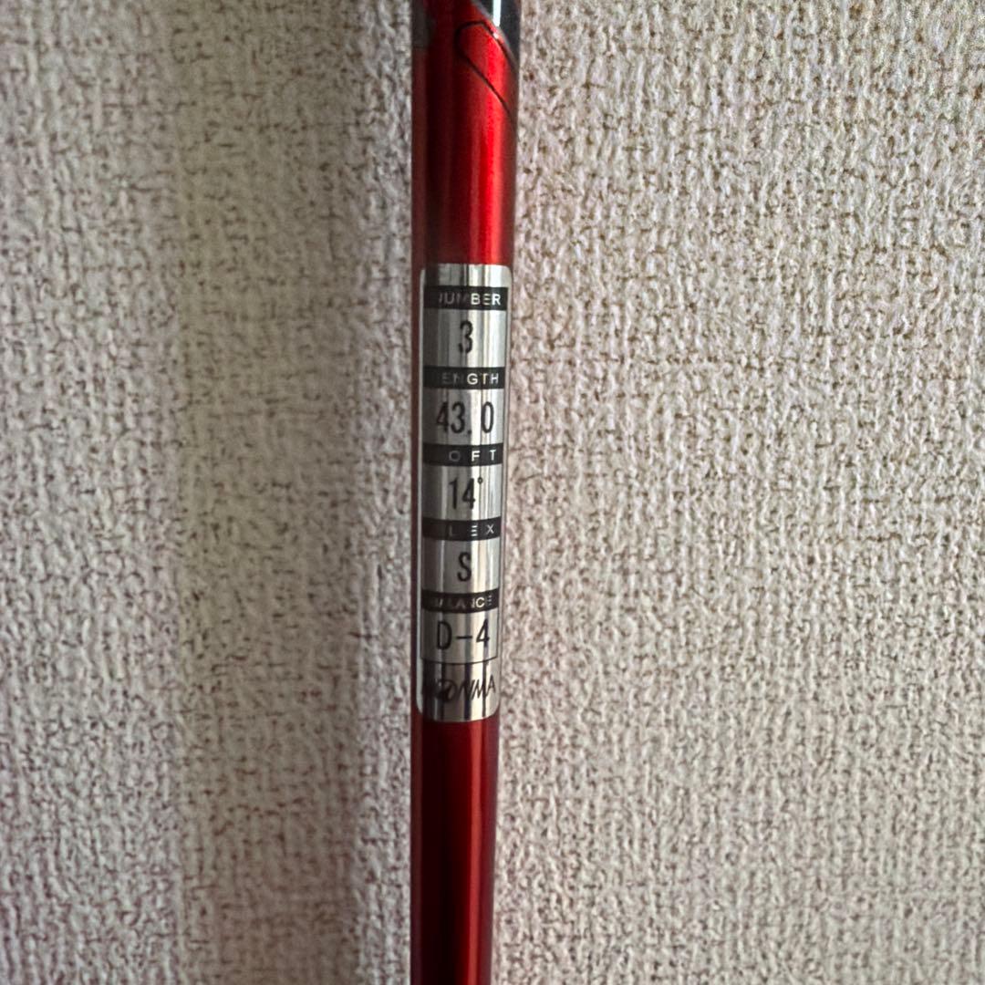 ホンマ　フェアウェイウッド用シャフトVIZARD FD-6S