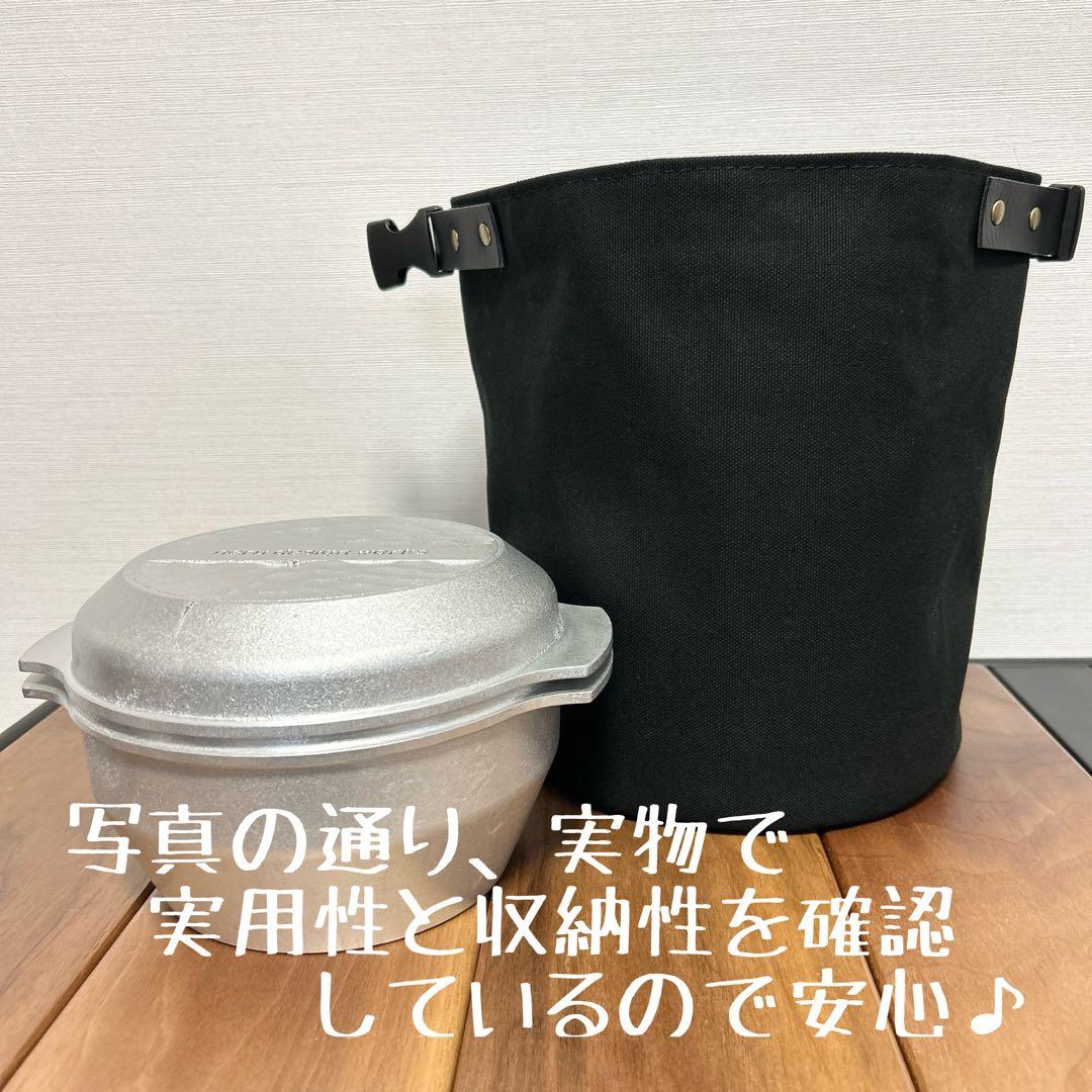 ネルデザインワークス AL Cooker 用ケース&AL Dutch用ケース
