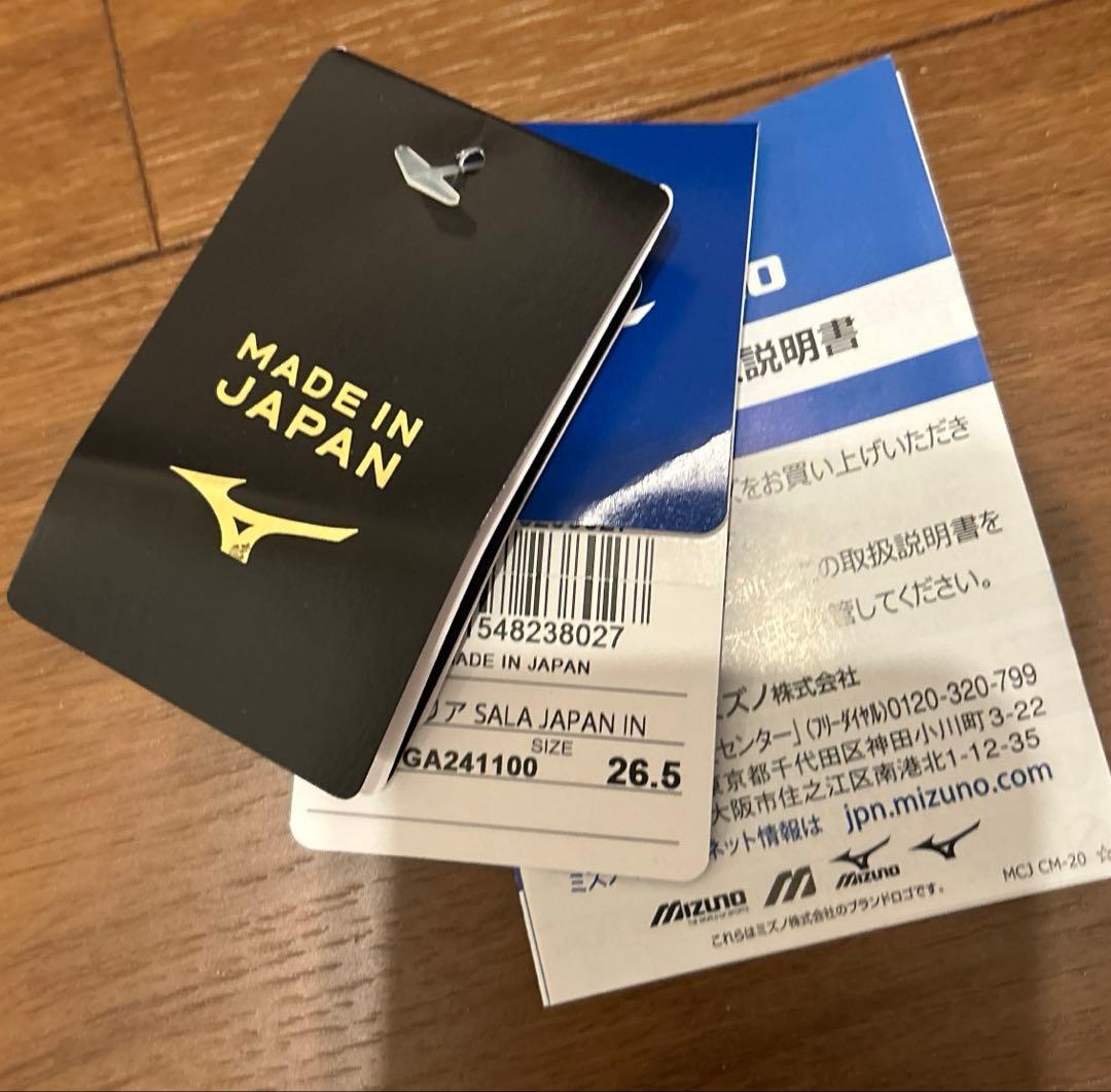 【新品未使用】MIZUNO MORELIA SALA JAPAN IN ミズノ①
