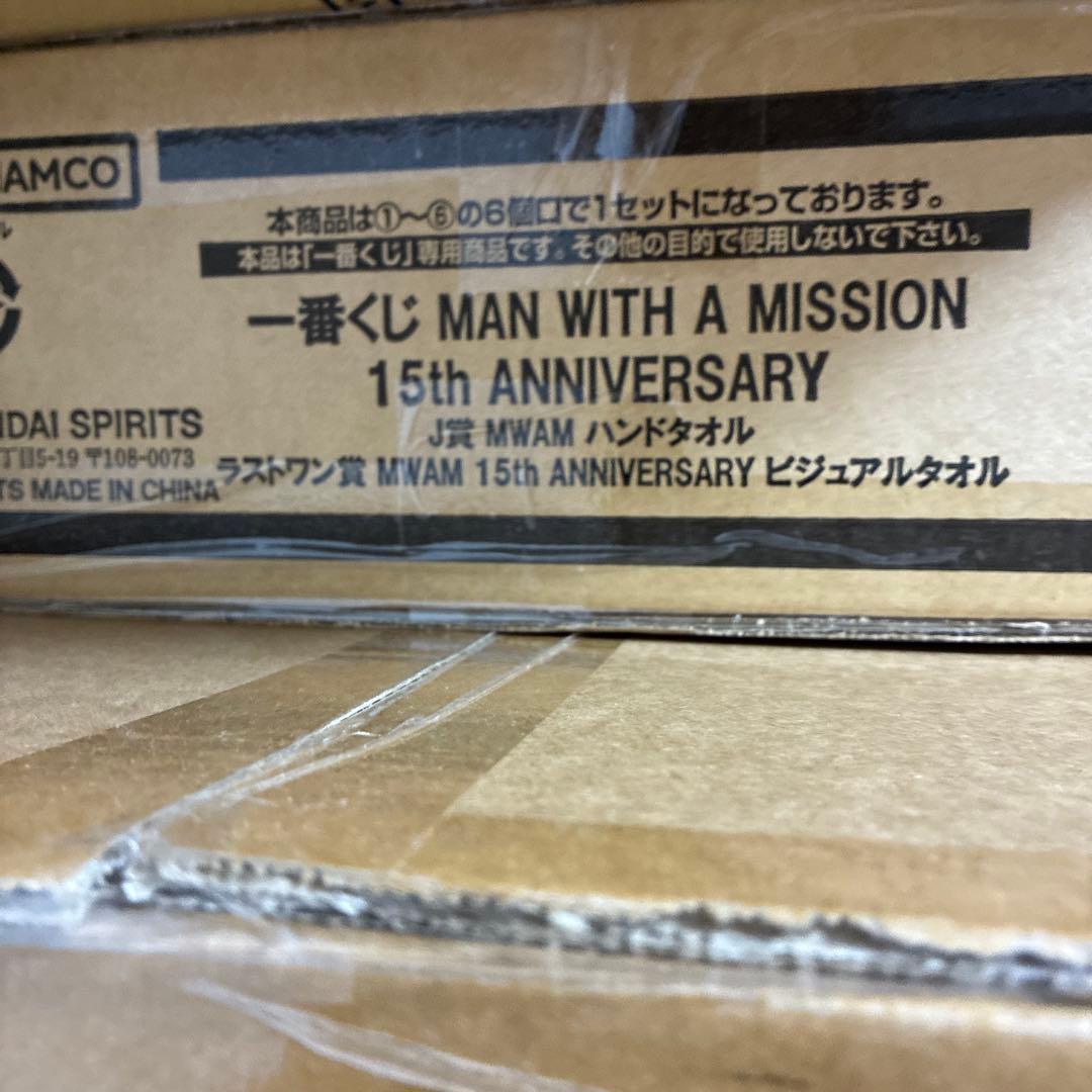 一番くじ MAN WITH A MISSION 15th ANNIVERSARY