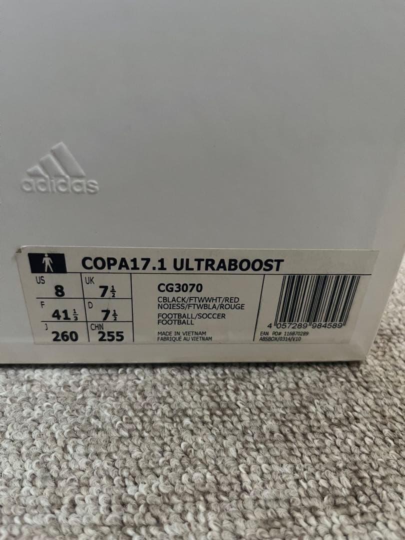 COPA 17.1 UltraBoost コパ　ムンディアル　ウルトラブースト