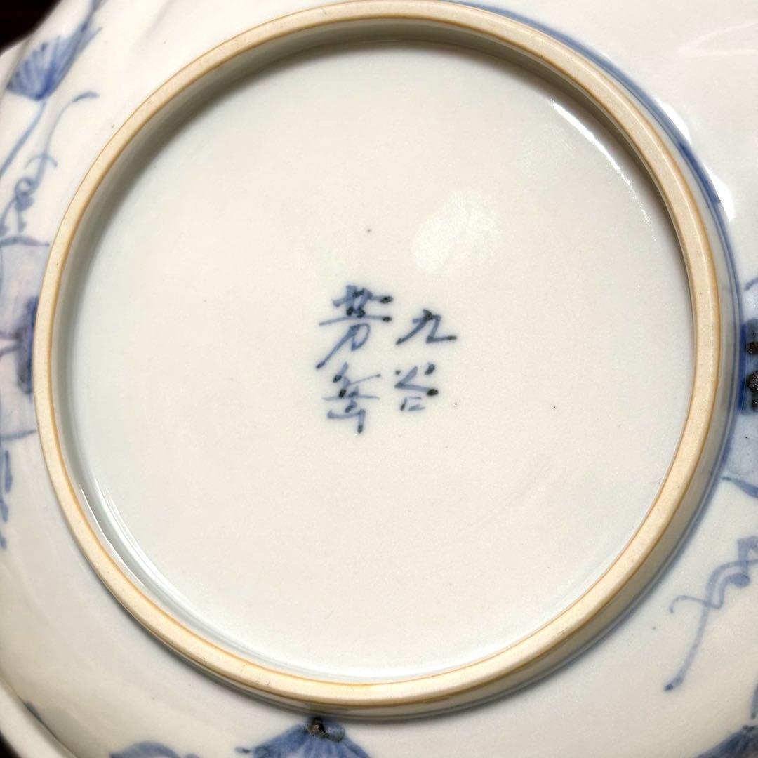 未使用保管✨九谷焼 芳岳 染錦松竹梅 鮑型 皿 単品✨中皿 皿 吉祥 松竹梅