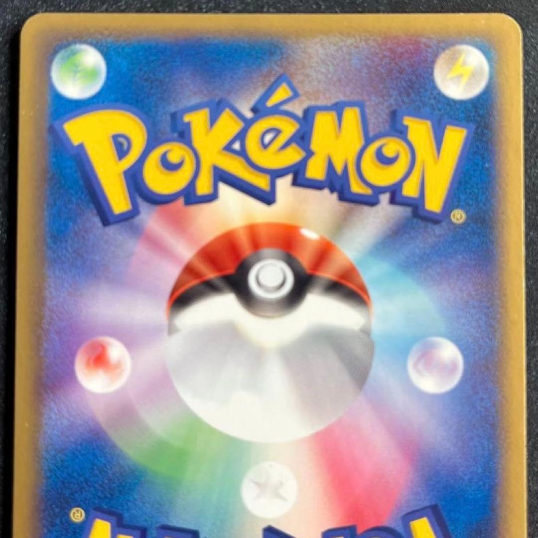 【PSA8】 _____のセレビィ 2004年製