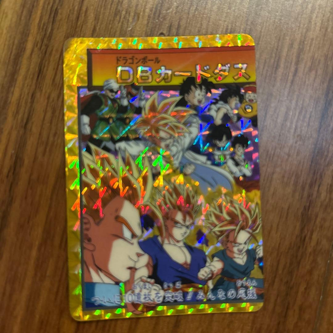 ドラゴンボール スーパーバトルカード カードダス
