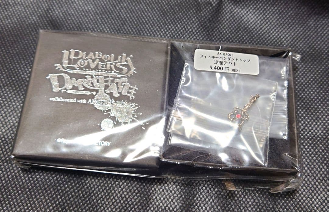 新品 逆巻アヤト アルテミスキングス フェイトキー ペンダントトップ ディアラバ