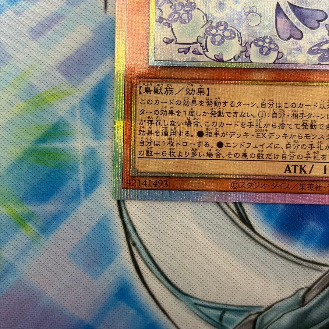 ★傷有り特価★ マルチャミー・フワロス プリシク 遊戯王 リミットオーバー