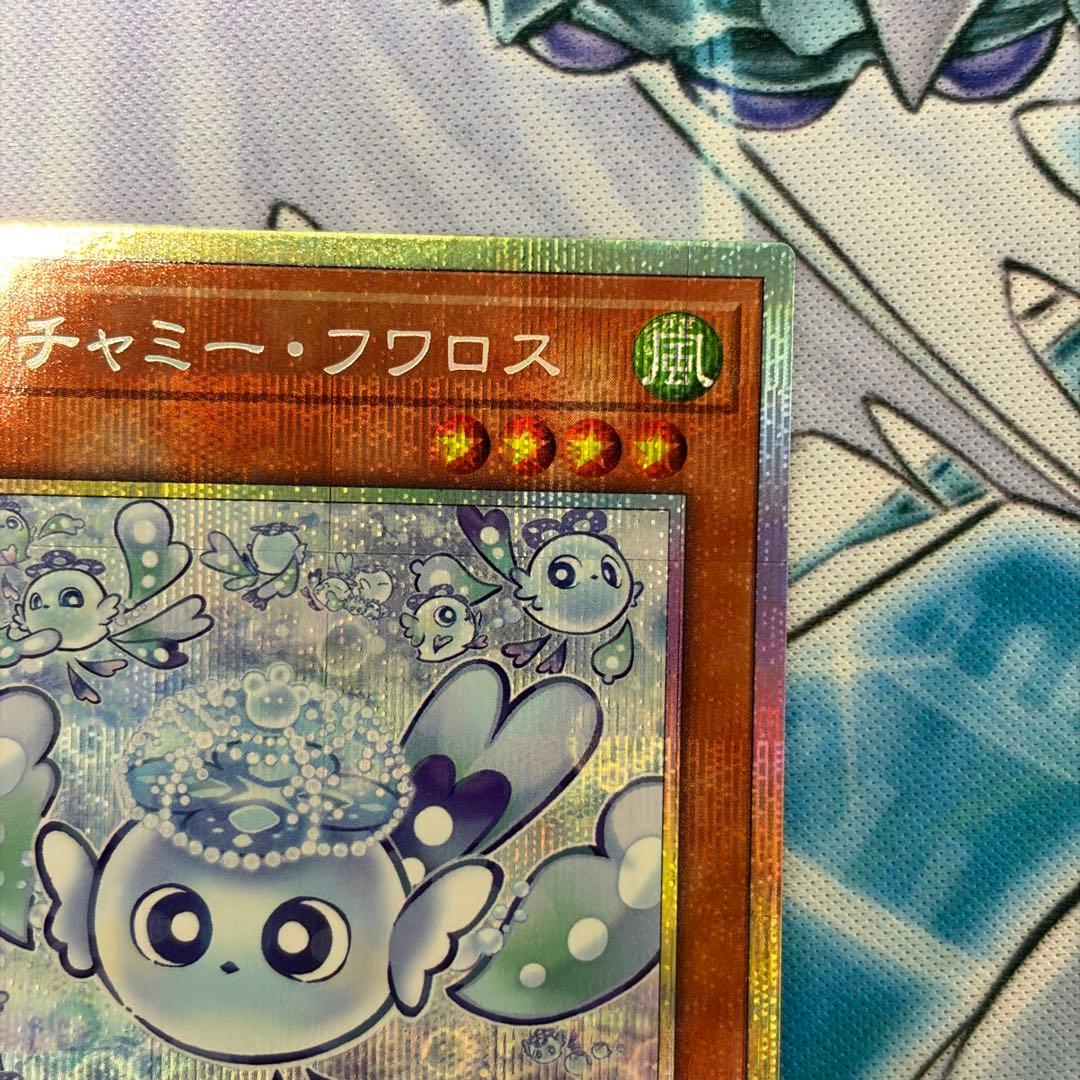 ★傷有り特価★ マルチャミー・フワロス プリシク 遊戯王 リミットオーバー