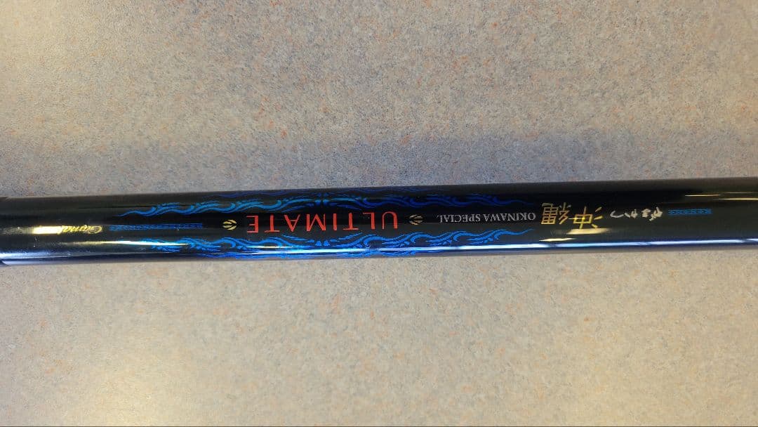 がまかつアルティメイト500XH セルテート18000H