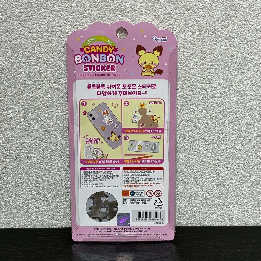 正規品キャンディードロップシール ポケピース3D立体 ぷくぷくシール 4種×3