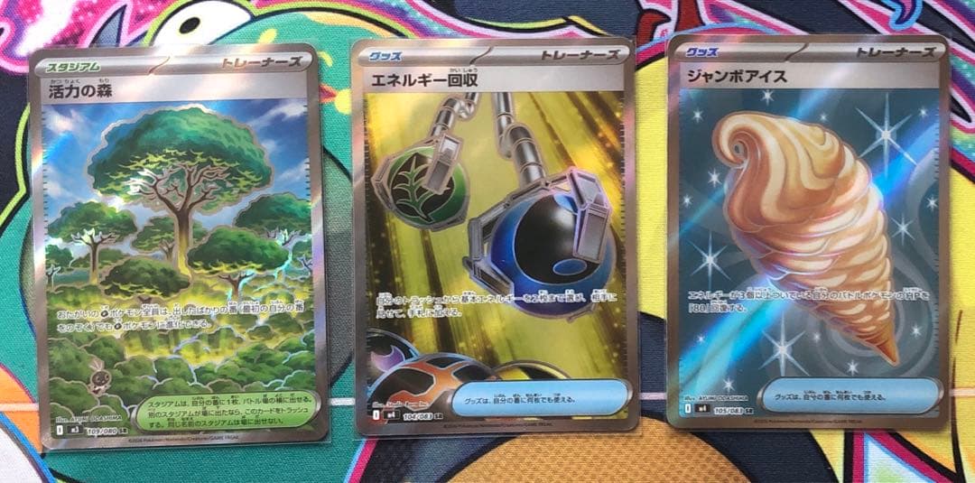 ポケカ　AR トレーナーズSR まとめ売り　45枚