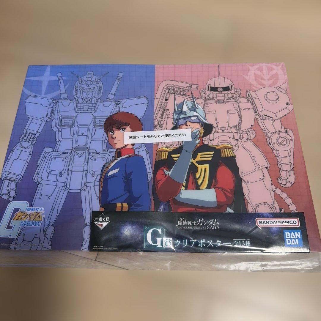 一番くじ ガンダム B賞 シャア・アズナブル MASTERLISE まとめ売り